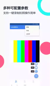 usb摄像头app苹果版