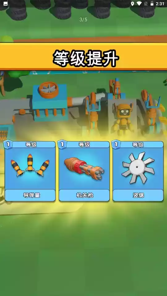 钢铁人战斗机无敌版