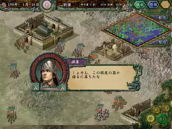 三国志7修改器