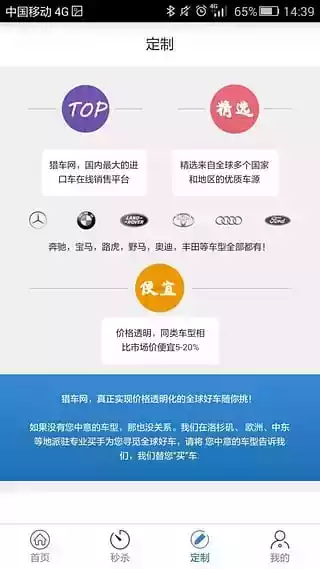 猎车网app