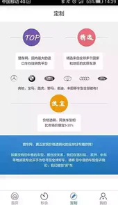 猎车网app