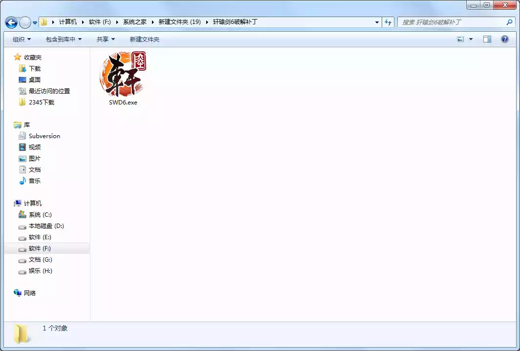 轩辕剑6破解补丁最新