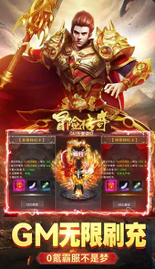 冒险传奇无限金币钻石版2020
