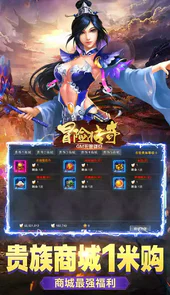 冒险传奇无限金币钻石版2020
