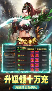 冒险传奇无限金币钻石版2020