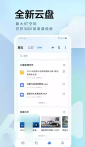 手机迅雷最新版ios