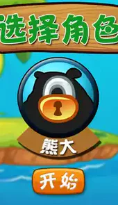熊出没钓鱼2