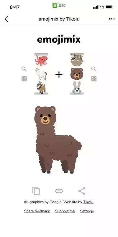 emoji表情合成器