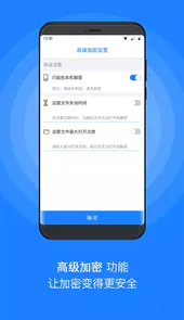 手机sd卡加密软件
