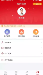 恒大恒房通
