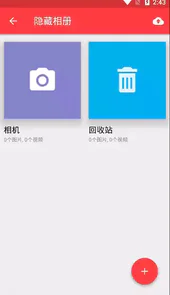 应用隐藏大师最新