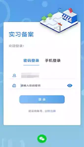 职校家园app苹果