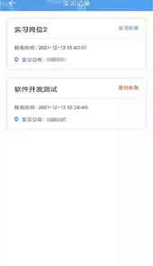 职校家园app苹果