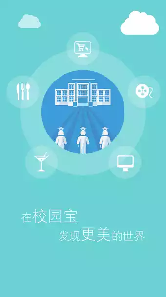 福大易班app