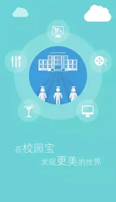 福大易班app