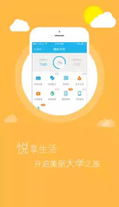 福大易班app