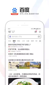 度娘软件2022最新版