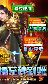 战神霸业内购