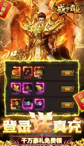 战神霸业内购