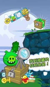 捣蛋猪国际版