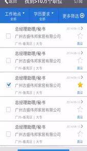 Jjr家具招聘网