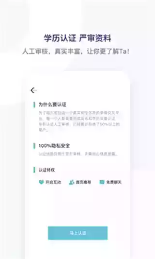 青藤之恋app破解版ios