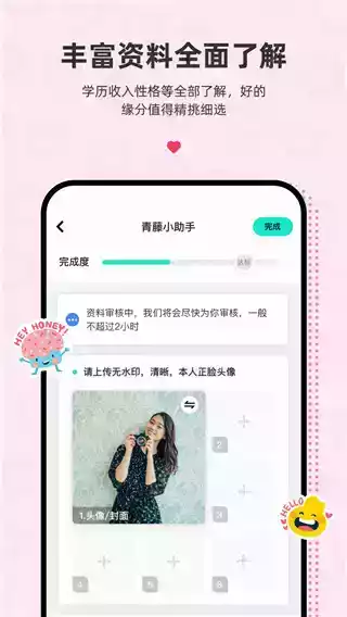 青藤之恋app破解版ios