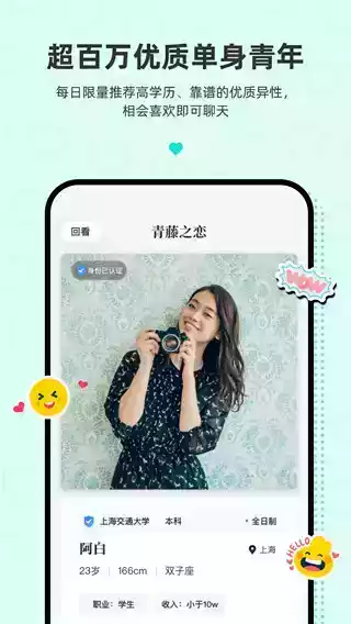 青藤之恋app破解版ios