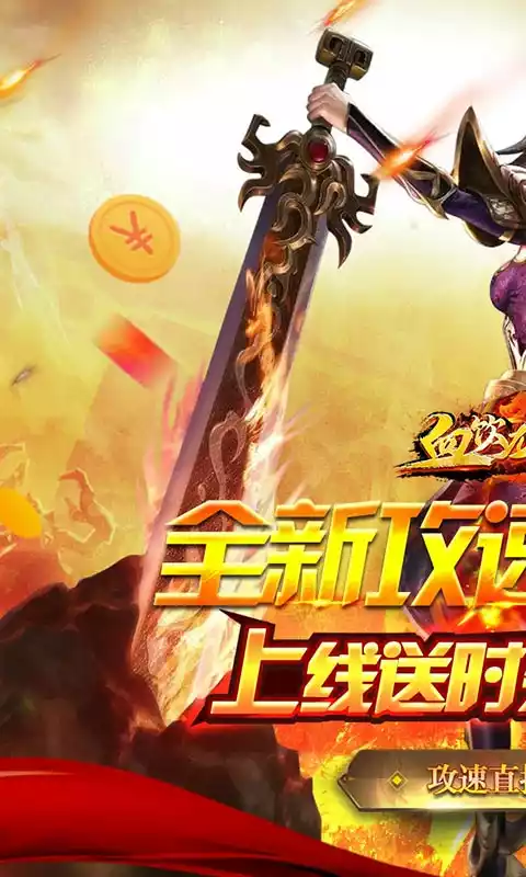 血饮龙纹(零氪满攻速)