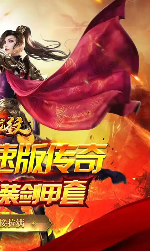 血饮龙纹(零氪满攻速)