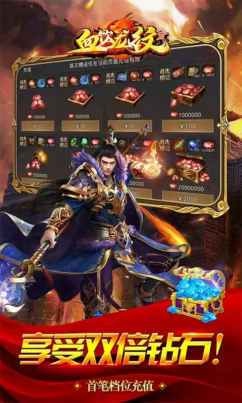 血饮龙纹(零氪满攻速)