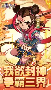 封神争霸官方网