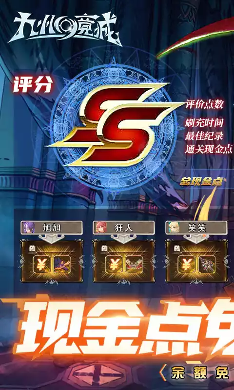 九州幻境城(计费点免充)