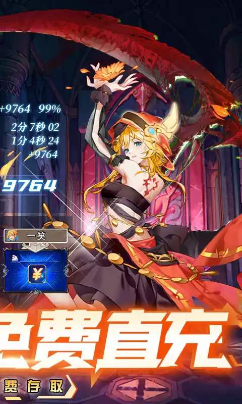 九州幻境城(计费点免充)