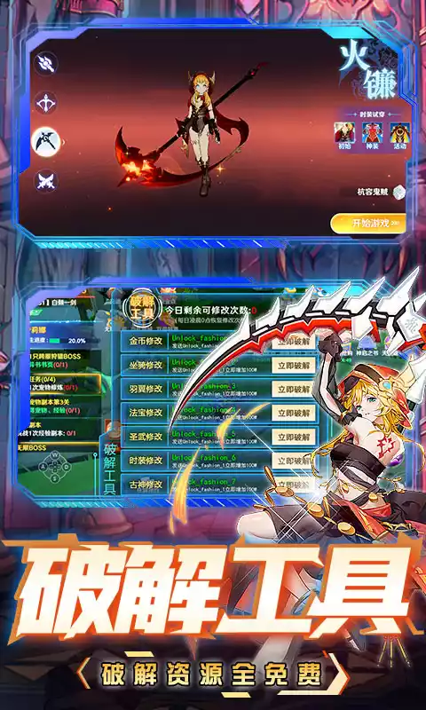 九州幻境城(计费点免充)