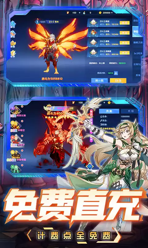 九州幻境城(计费点免充)