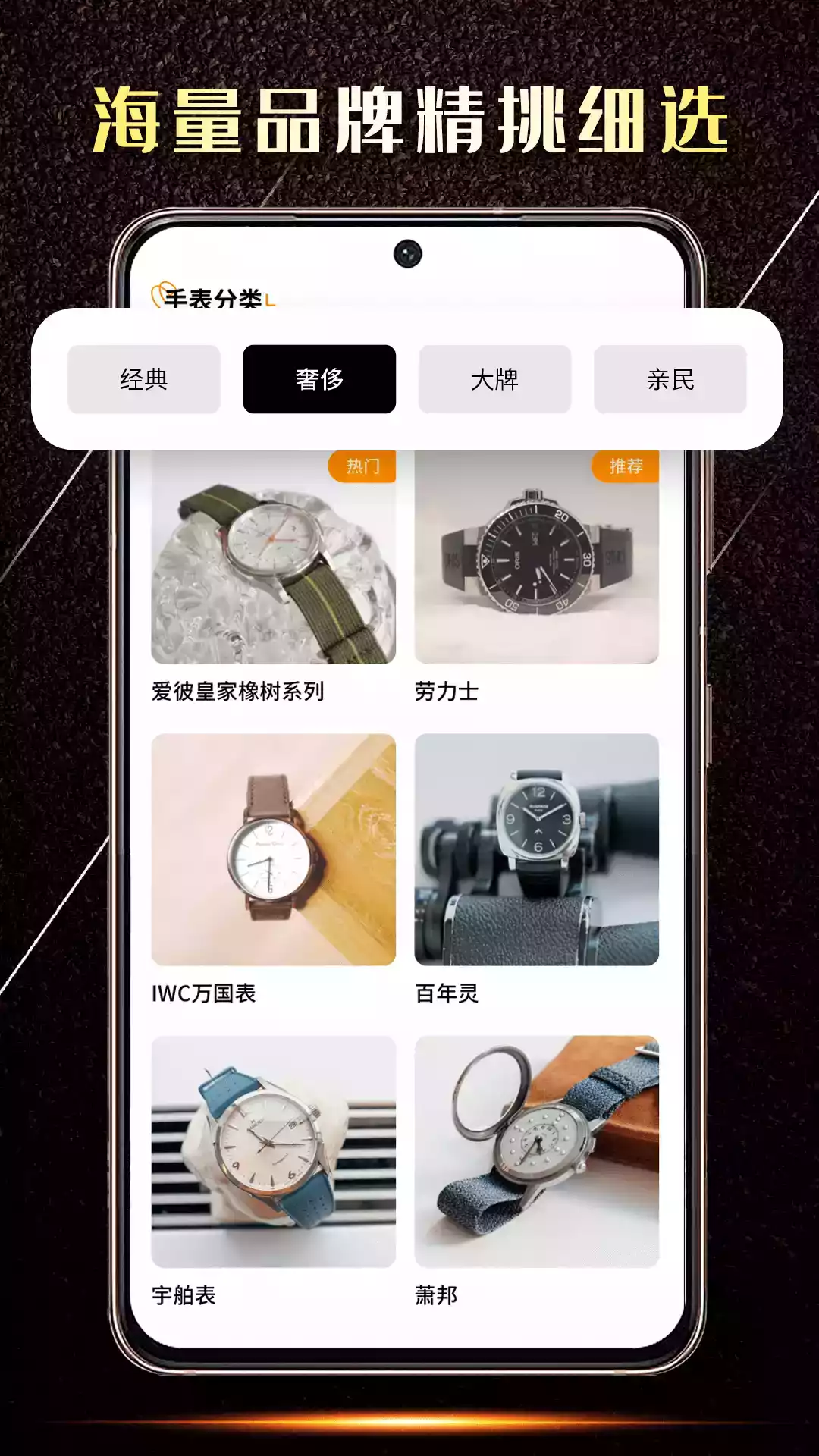 手表鉴定 app