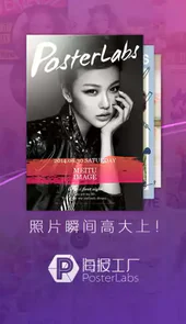 海报工厂app最新