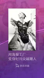 海报工厂app最新