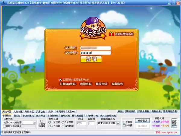 洛克王国东哥辅助3.8