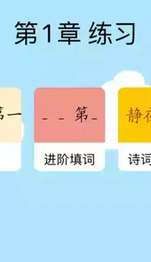 四五认字app官网