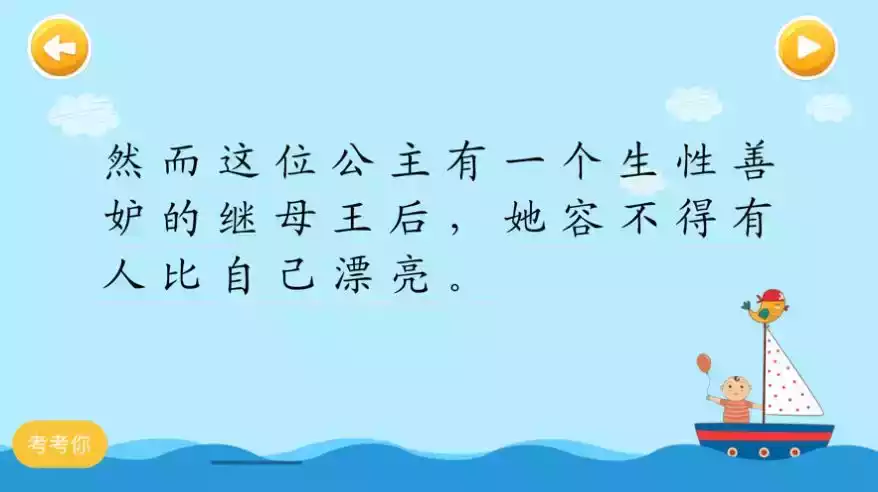 四五认字app官网