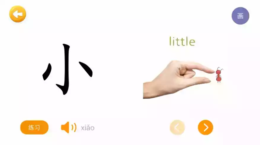 四五认字app官网