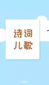 四五认字app官网