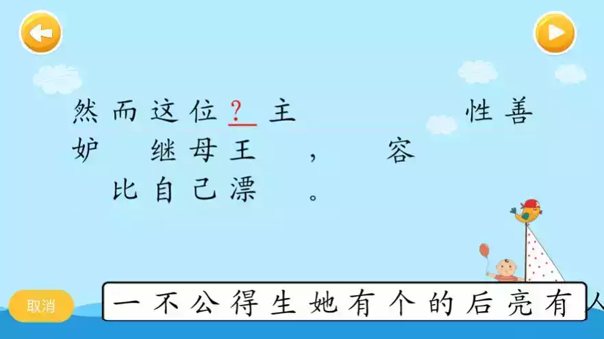 四五认字app官网