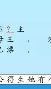 四五认字app官网