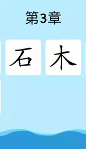 四五认字app官网