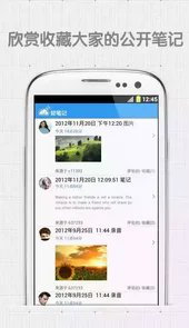 轻笔记官网