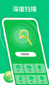 手机数据恢复精灵app官网