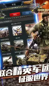 二战ol手游